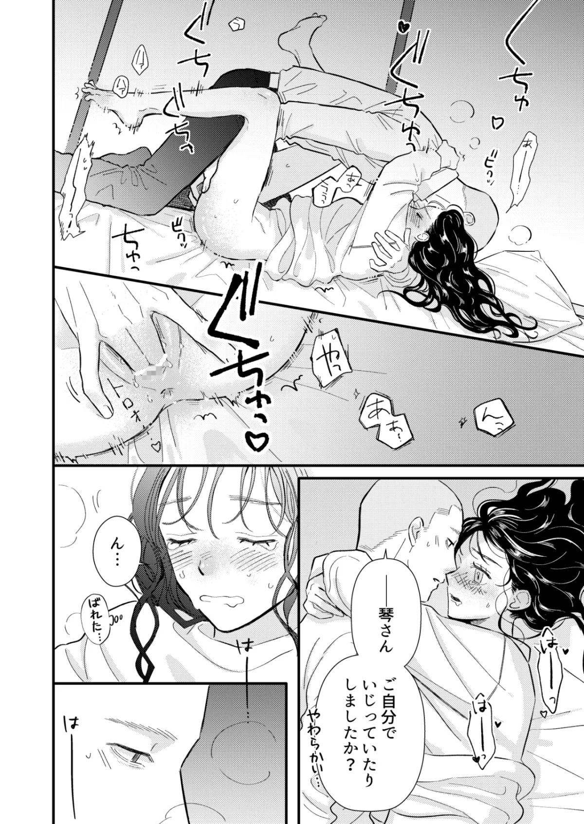 ふたり、これから。