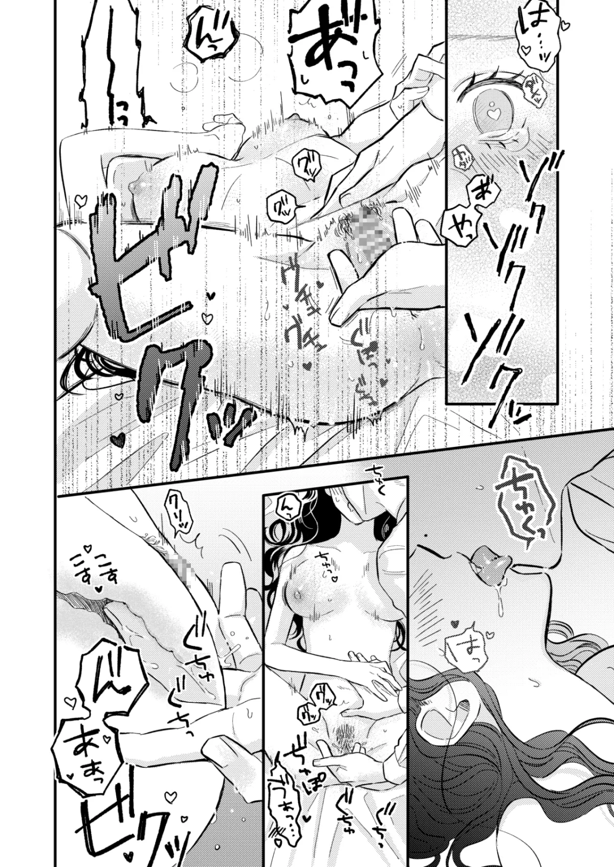 ふたり、これから。