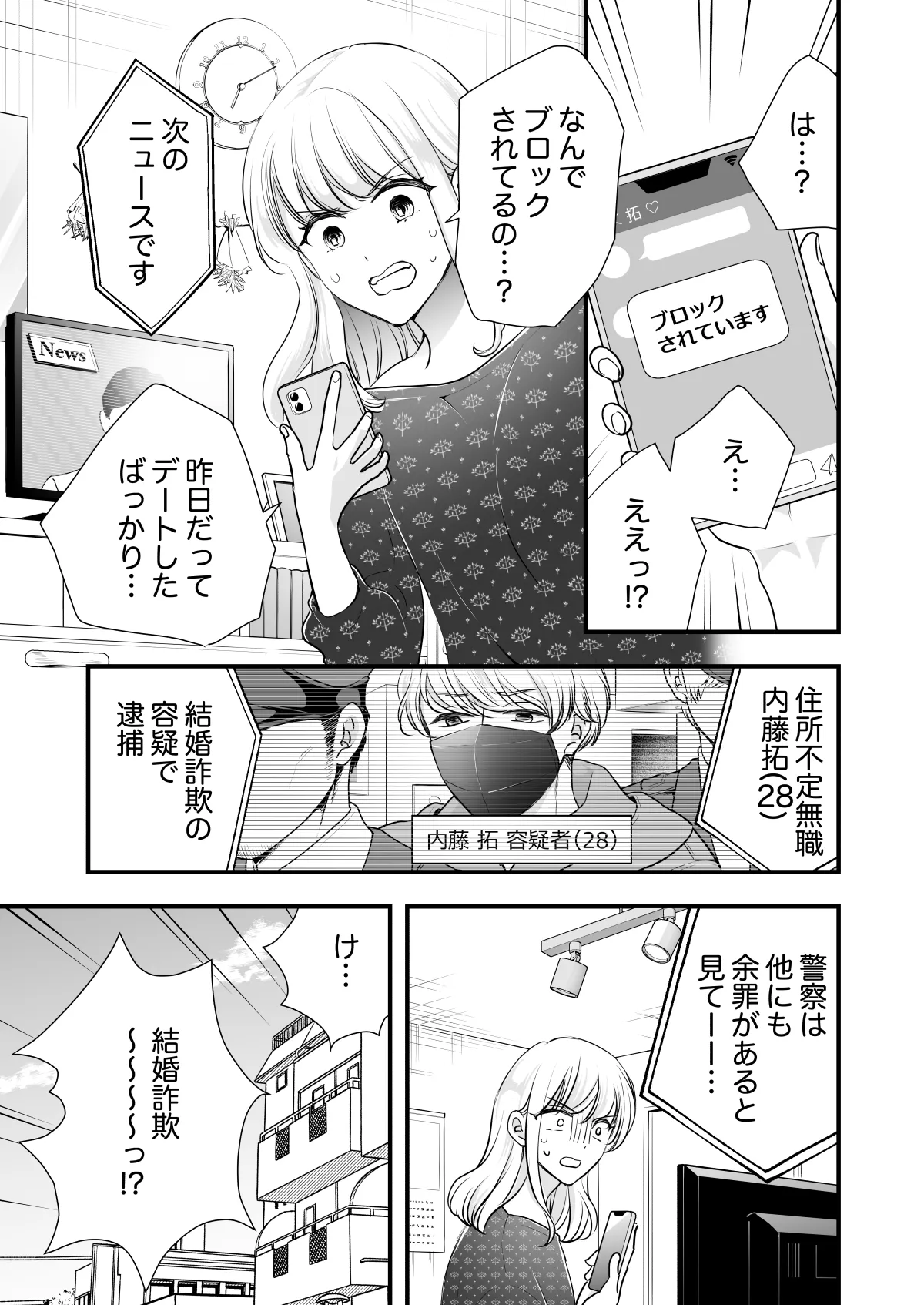 孕むまで抱くから覚悟しろ〜悪役令嬢に転生したら冷徹王子の溺愛ルートに突入しました!?〜 孕むまで抱くから覚悟しろ〜悪役令嬢に転生したら冷徹王子の溺愛ルートに突入しました!?〜