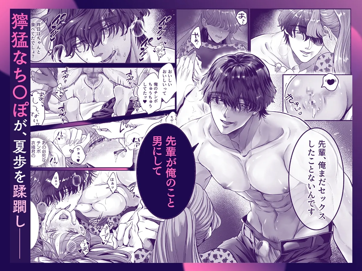 こじらせ童貞25歳が魔法のオナホで大好きな先輩を沼に落とすまで こじらせ童貞25歳が魔法のオナホで大好きな先輩を沼に落とすまで