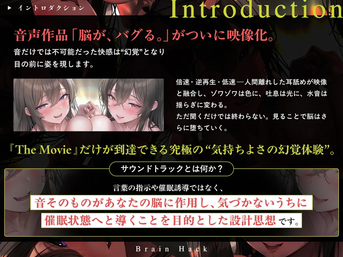 【超高速耳舐め】「脳が、バグる。」 The Movie~超高速・半減速・逆再生の超気持ちイイ耳舐めで快楽発狂~ 【超高速耳舐め】「脳が、バグる。」 The Movie~超高速・半減速・逆再生の超気持ちイイ耳舐めで快楽発狂~