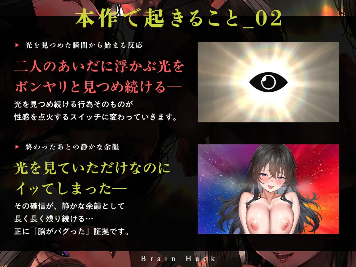 【超高速耳舐め】「脳が、バグる。」 The Movie~超高速・半減速・逆再生の超気持ちイイ耳舐めで快楽発狂~ 【超高速耳舐め】「脳が、バグる。」 The Movie~超高速・半減速・逆再生の超気持ちイイ耳舐めで快楽発狂~