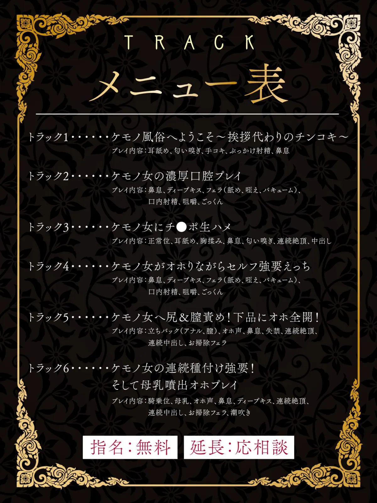 【期間限定55円】ケモノ風俗店へようこそ～イヌ耳娘は鼻息荒めに下品でビッチに求め狂う～＜KU100＞