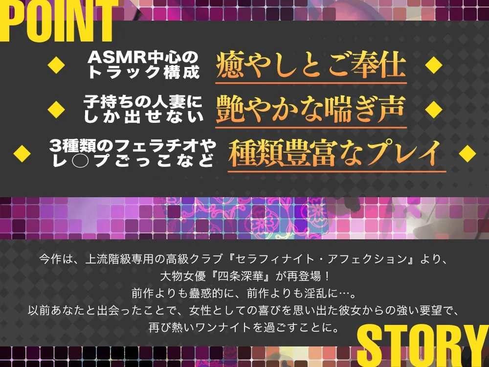 【超大作11時間・2025年10月12日迄限定】⭐フォーリー＆ほりっく⭐ ～大物女優の超々長尺のご奉仕❗ 脳イキ必至、着床懇願ワンナイトラブ♪