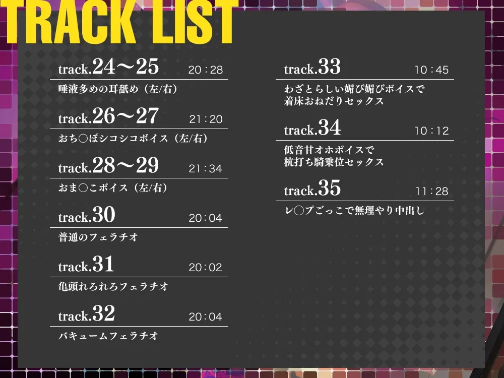 【超大作11時間・2025年10月12日迄限定】⭐フォーリー＆ほりっく⭐ ～大物女優の超々長尺のご奉仕❗ 脳イキ必至、着床懇願ワンナイトラブ♪