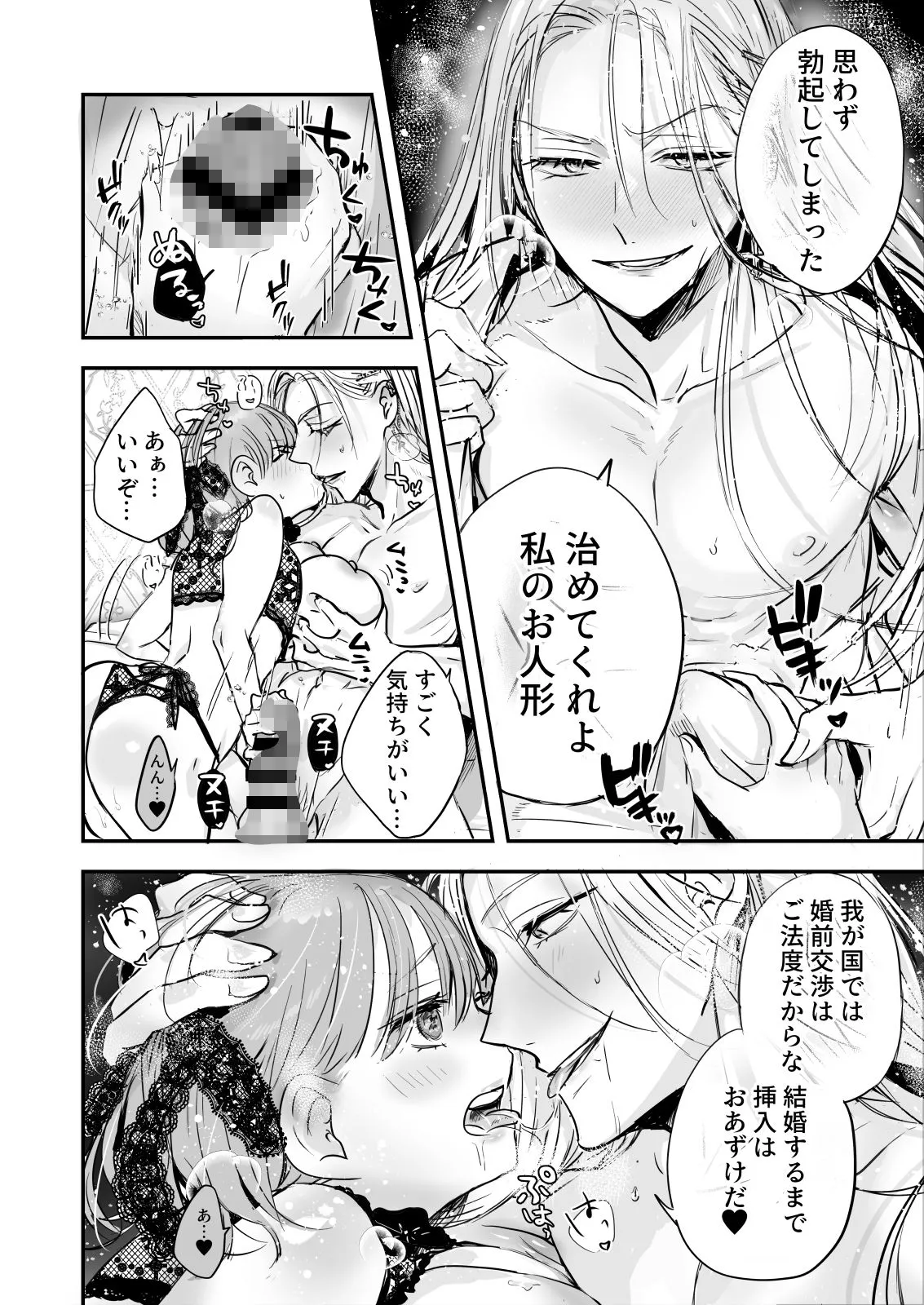 乙女ゲームの世界に転生したら わけわからんいちゃもんつけられて強制R-18ルート