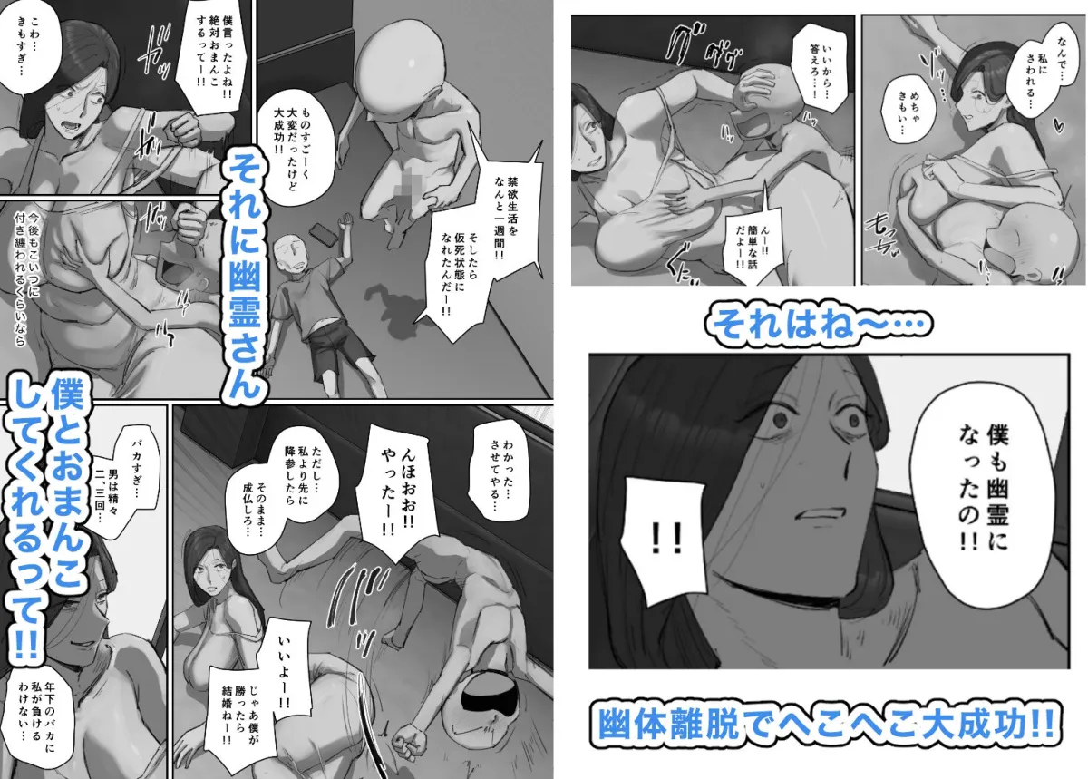 学校に現れた長乳幽霊さんに一目惚れ! 学校に現れた長乳幽霊さんに一目惚れ!