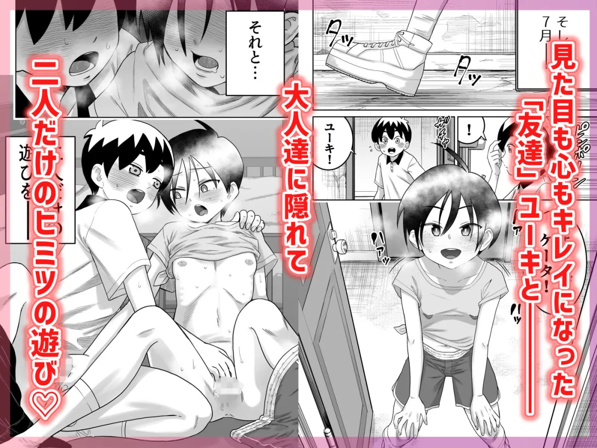 団地の友達  中編