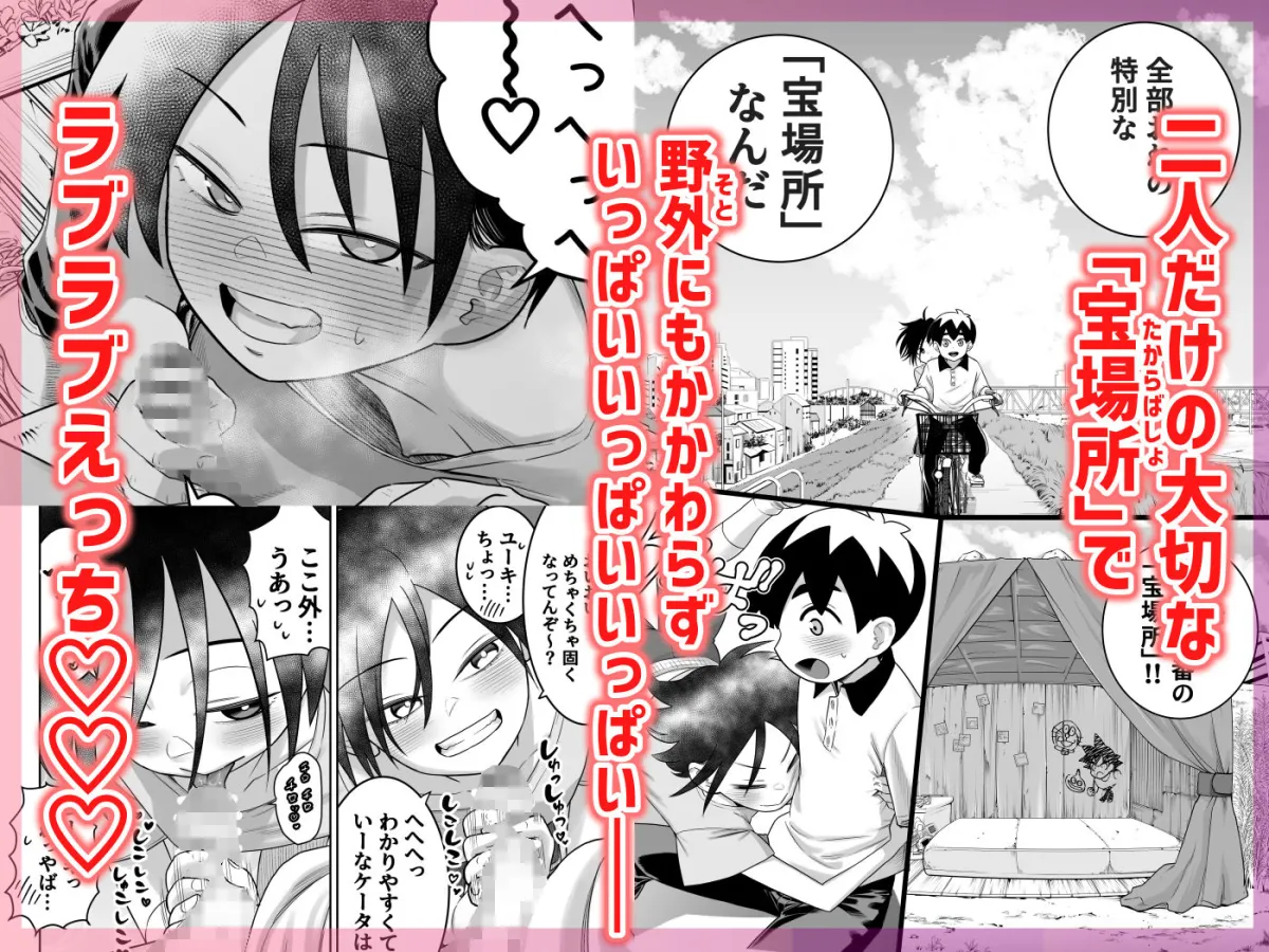 団地の友達  中編