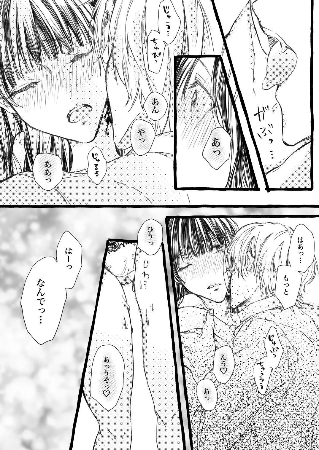 吸血鬼さんの求人に応募しました! 吸血鬼さんの求人に応募しました!