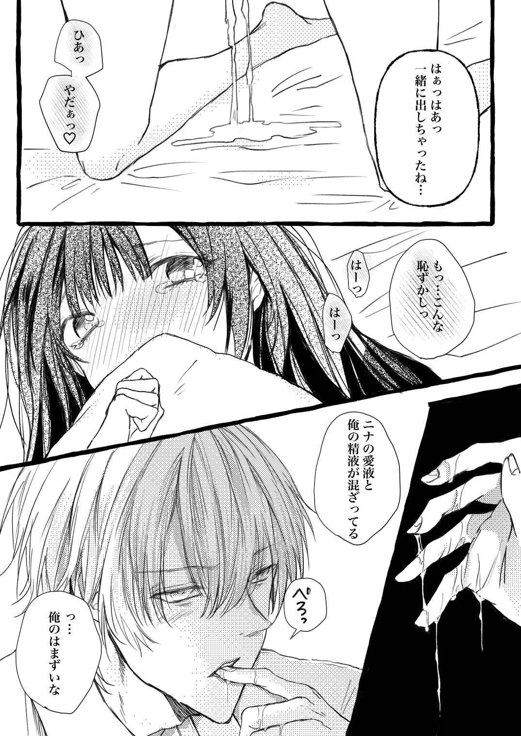 吸血鬼さんの求人に応募しました! 吸血鬼さんの求人に応募しました!