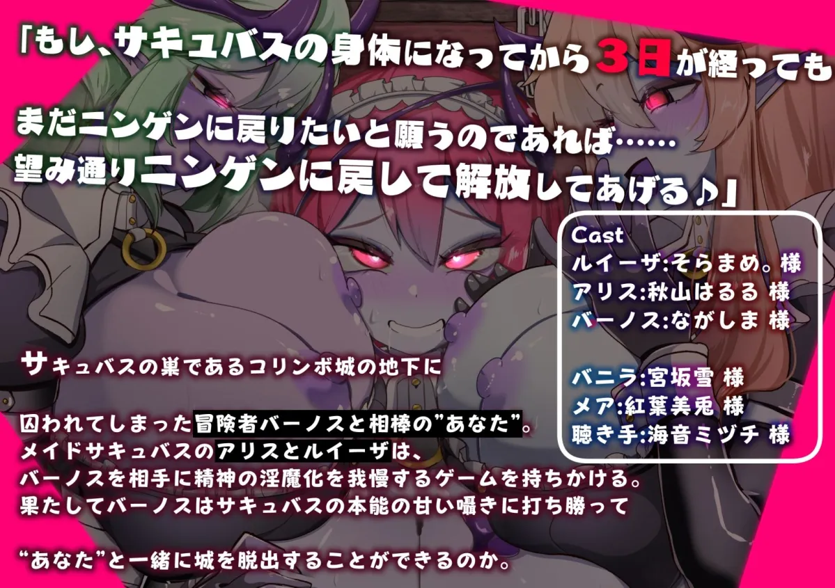 淫魔化すごろくのその後 -それぞれの日常- vol.6 大切な相棒がサキュバスの肉体に抵抗した3日間 淫魔化すごろくのその後 -それぞれの日常- vol.6 大切な相棒がサキュバスの肉体に抵抗した3日間