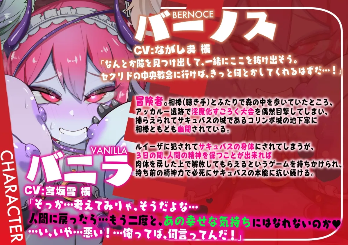 淫魔化すごろくのその後 -それぞれの日常- vol.6 大切な相棒がサキュバスの肉体に抵抗した3日間 淫魔化すごろくのその後 -それぞれの日常- vol.6 大切な相棒がサキュバスの肉体に抵抗した3日間