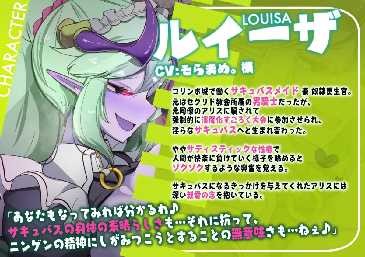 淫魔化すごろくのその後 -それぞれの日常- vol.6 大切な相棒がサキュバスの肉体に抵抗した3日間 淫魔化すごろくのその後 -それぞれの日常- vol.6 大切な相棒がサキュバスの肉体に抵抗した3日間