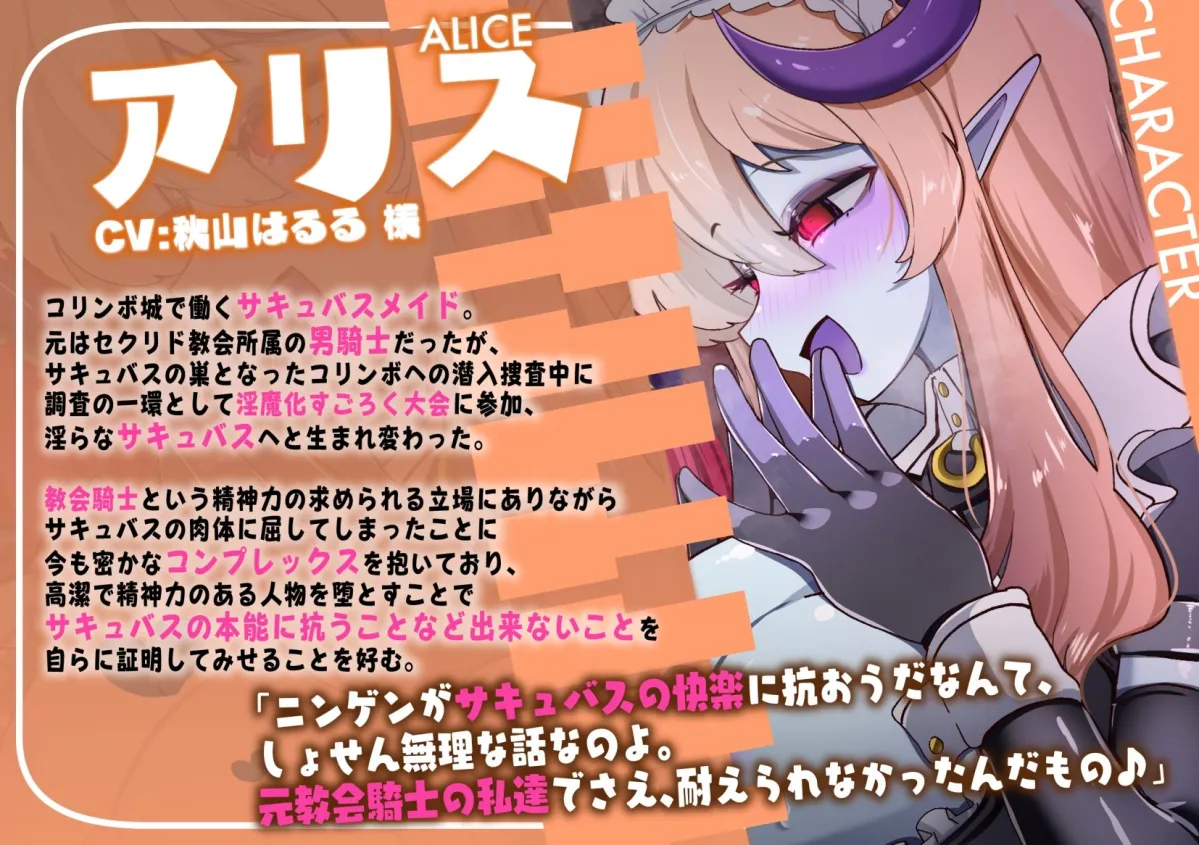 淫魔化すごろくのその後 -それぞれの日常- vol.6 大切な相棒がサキュバスの肉体に抵抗した3日間 淫魔化すごろくのその後 -それぞれの日常- vol.6 大切な相棒がサキュバスの肉体に抵抗した3日間