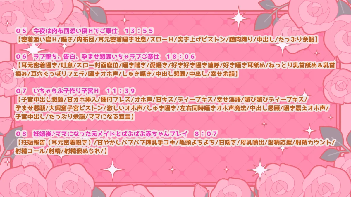 ✅13特典✅【超密着×全肯定】クールなエルフメイドの契約ご奉仕H~事務的→貴方の優しさに堕ち全力いちゃらぶ→孕ませ懇願→最後はママに♪~【キス媚/耳舐め/甘オホ】 ✅13特典✅【超密着×全肯定】クールなエルフメイドの契約ご奉仕H~事務的→貴方の優しさに堕ち全力いちゃらぶ→孕ませ懇願→最後はママに♪~【キス媚/耳舐め/甘オホ】