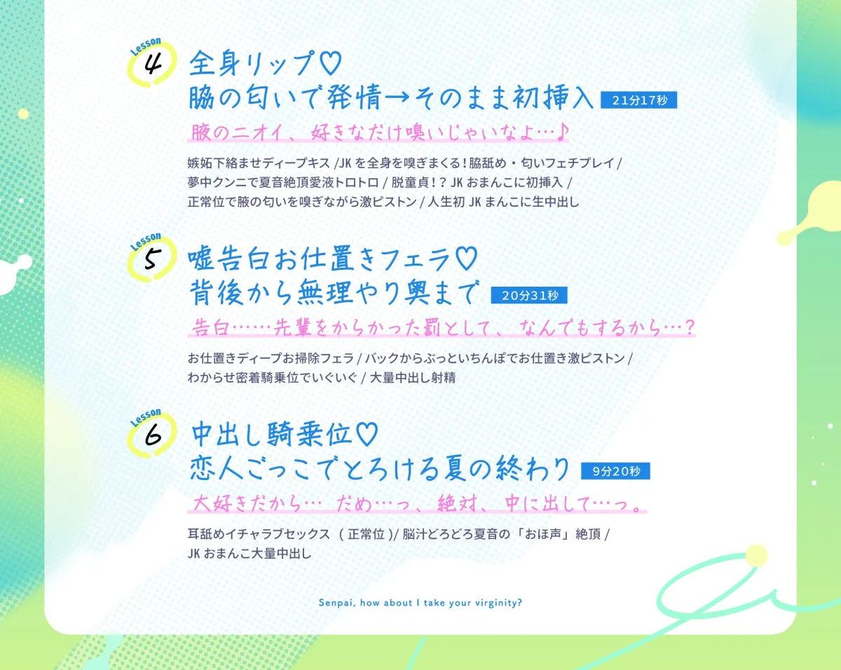 先輩の童貞、夏音がもらってあげようか? 幼馴染の歳下処女ビッチに弄ばれる僕の童貞ちんぽ 先輩の童貞、夏音がもらってあげようか? 幼馴染の歳下処女ビッチに弄ばれる僕の童貞ちんぽ