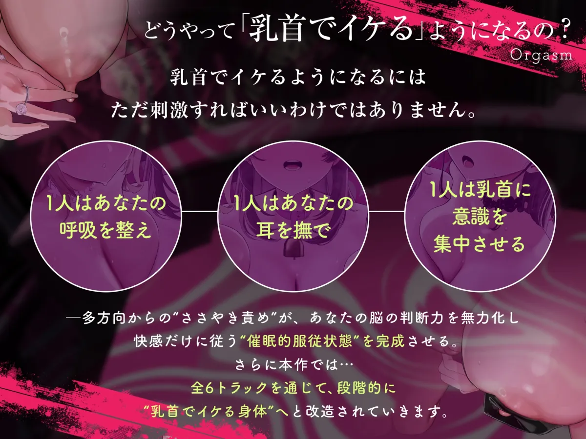 【乳首イキできない人必聴】催眠チクニー ~実践!トランス状態で「はじめての」乳首開発!~【もう乳首は離せない】 【乳首イキできない人必聴】催眠チクニー ~実践!トランス状態で「はじめての」乳首開発!~【もう乳首は離せない】