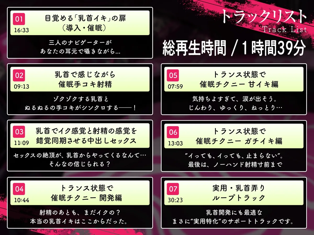 【乳首イキできない人必聴】催眠チクニー ~実践!トランス状態で「はじめての」乳首開発!~【もう乳首は離せない】 【乳首イキできない人必聴】催眠チクニー ~実践!トランス状態で「はじめての」乳首開発!~【もう乳首は離せない】