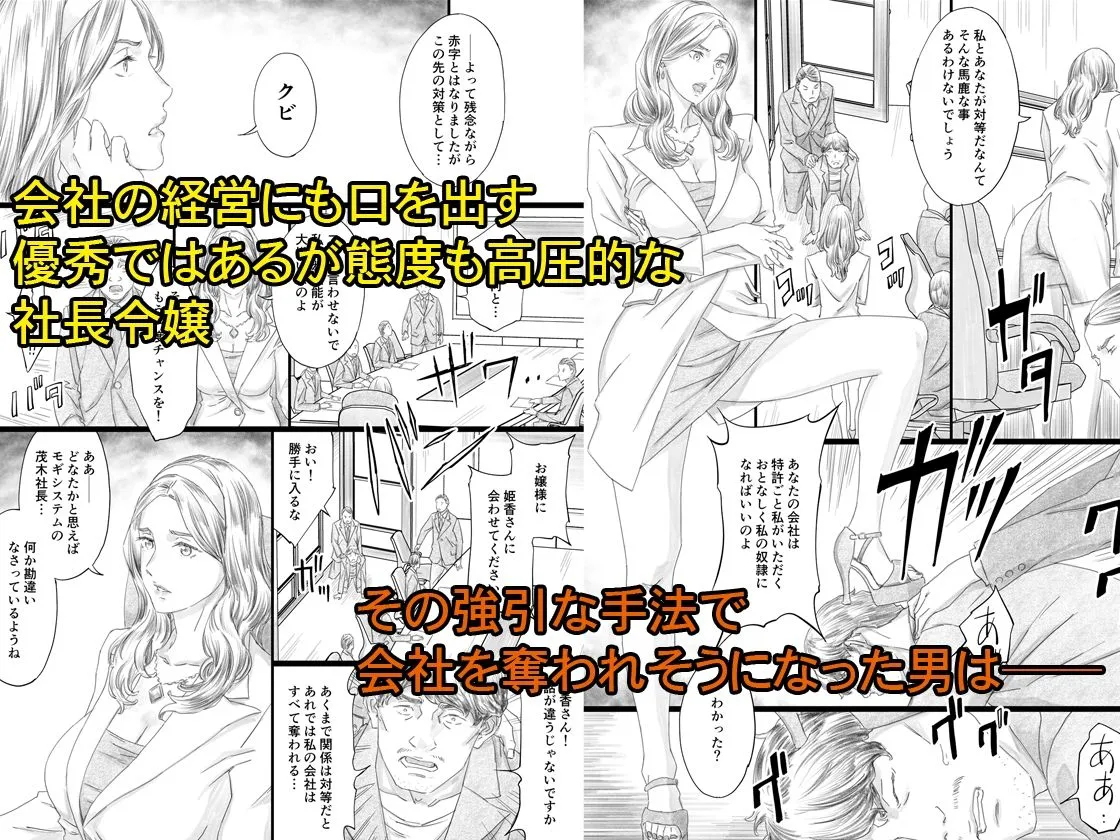 巨乳社長令嬢催眠肉人形 巨乳社長令嬢催眠肉人形