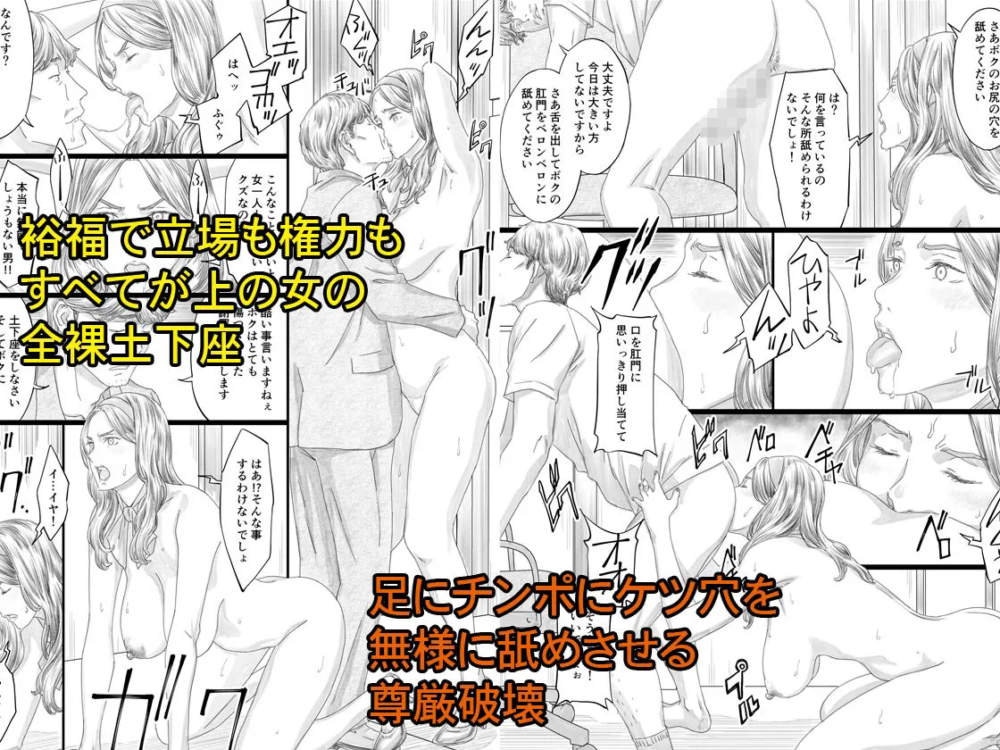 巨乳社長令嬢催眠肉人形 巨乳社長令嬢催眠肉人形