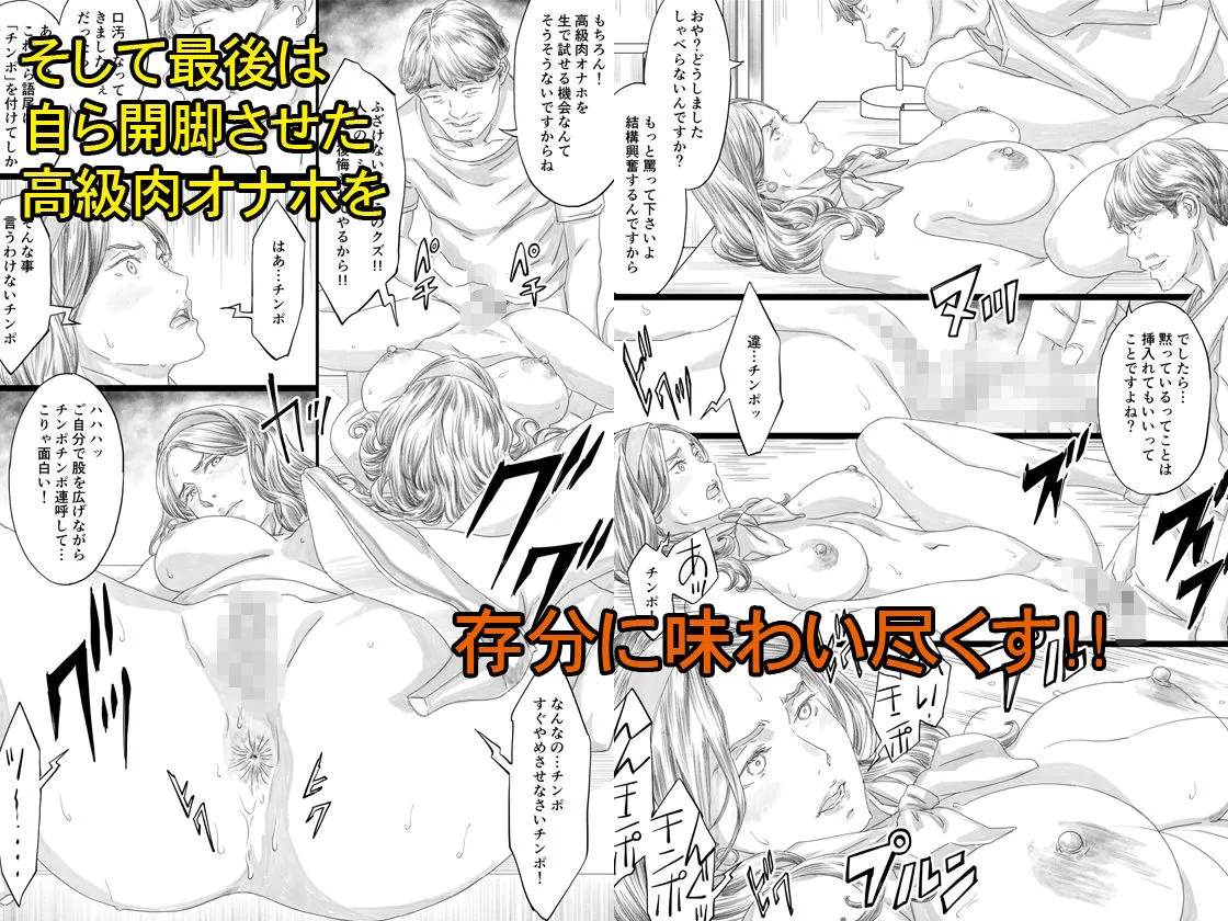 巨乳社長令嬢催眠肉人形 巨乳社長令嬢催眠肉人形