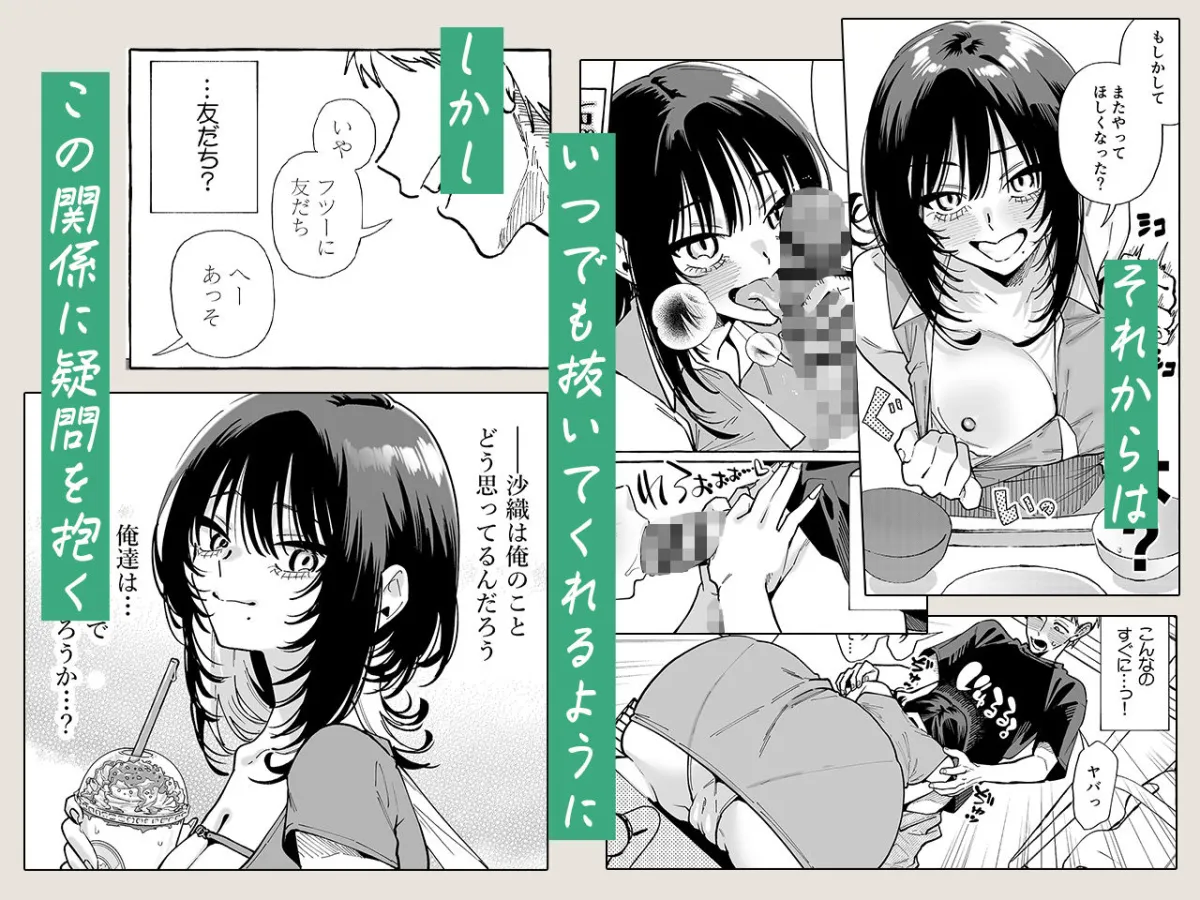 ヌキトモダチ ヌキトモダチ