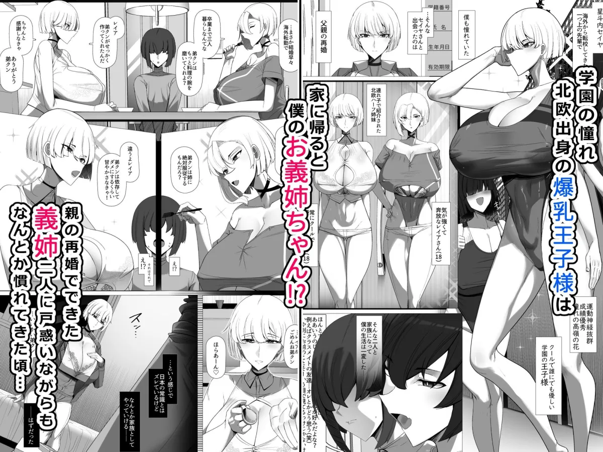 君のお嫁さんは北欧ハーフ王子様系デカチチボーイッシュお義姉ちゃん 君のお嫁さんは北欧ハーフ王子様系デカチチボーイッシュお義姉ちゃん