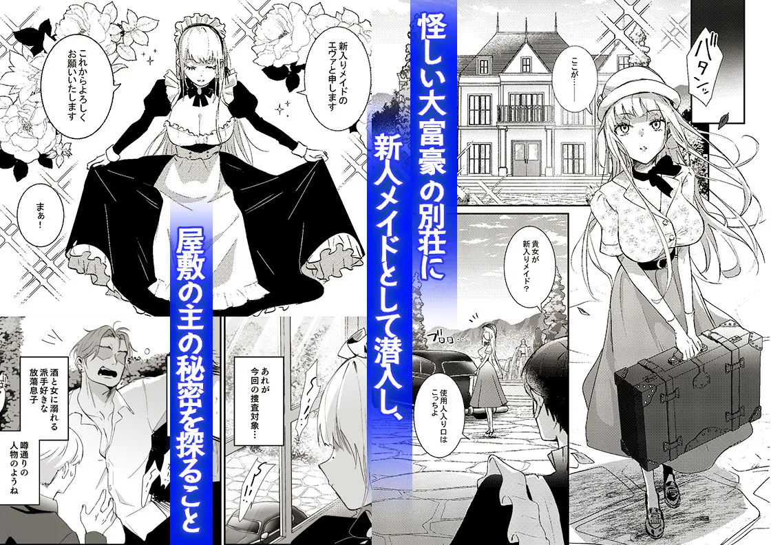 潜入捜査は失敗しました 潜入捜査は失敗しました