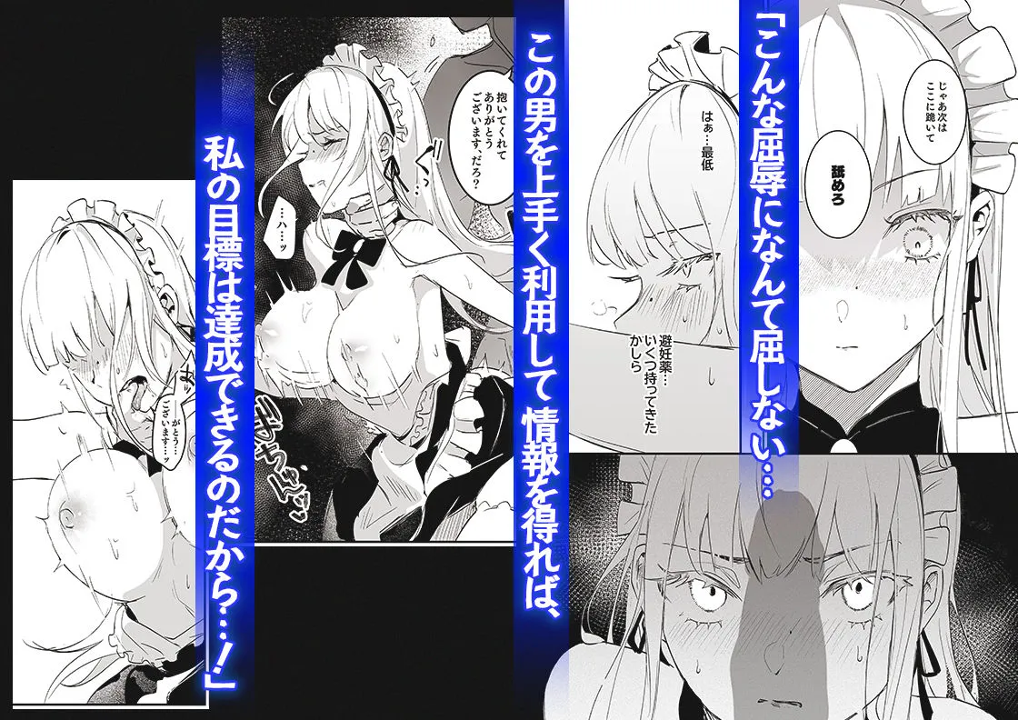 潜入捜査は失敗しました 潜入捜査は失敗しました