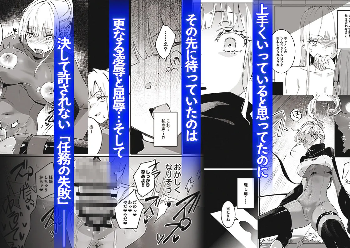 潜入捜査は失敗しました 潜入捜査は失敗しました