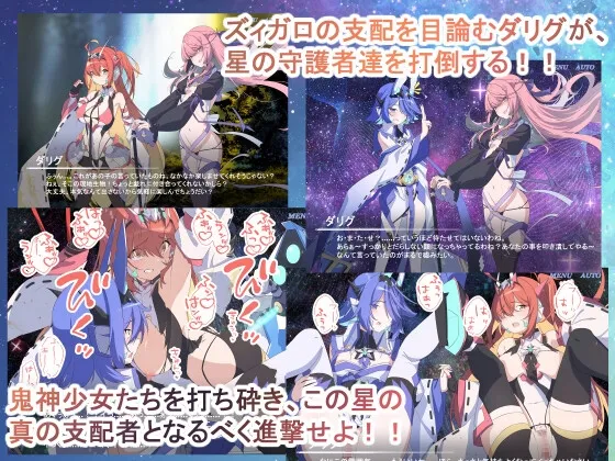 Project Meerverce Series3 アンチ少女鬼神ダリグクライシス 変身ヒロイン陵辱闇堕ち計画！！