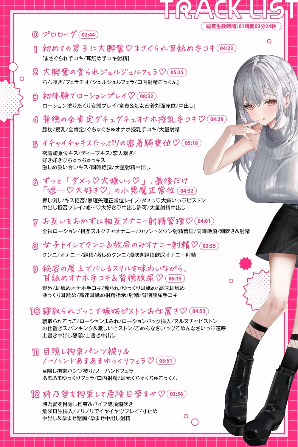 【短時間早抜きGirls♡】ドスケベ裏サークル1～後輩ちゃん♡詩乃愛のショート音声集～