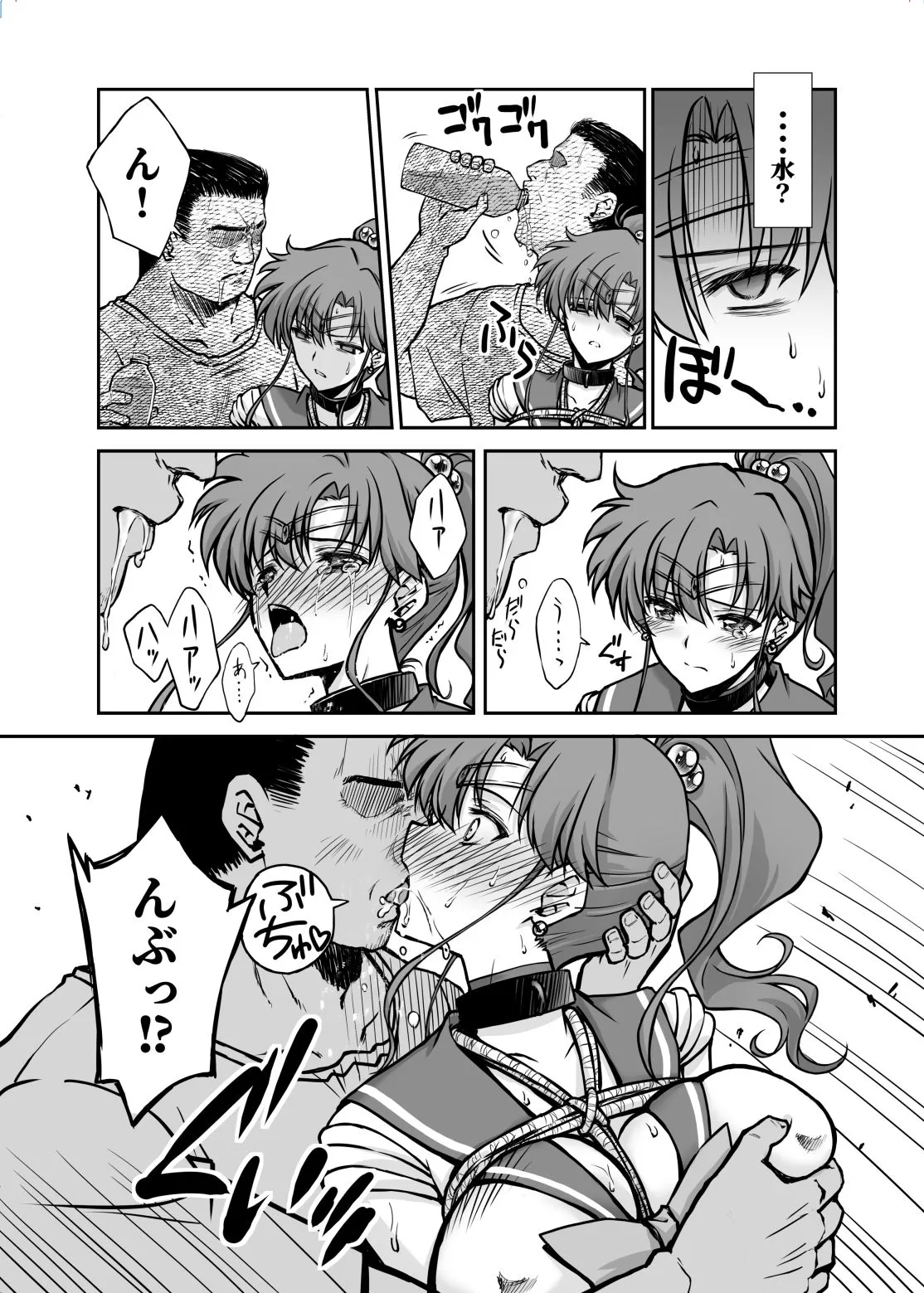 その星は汚されて7