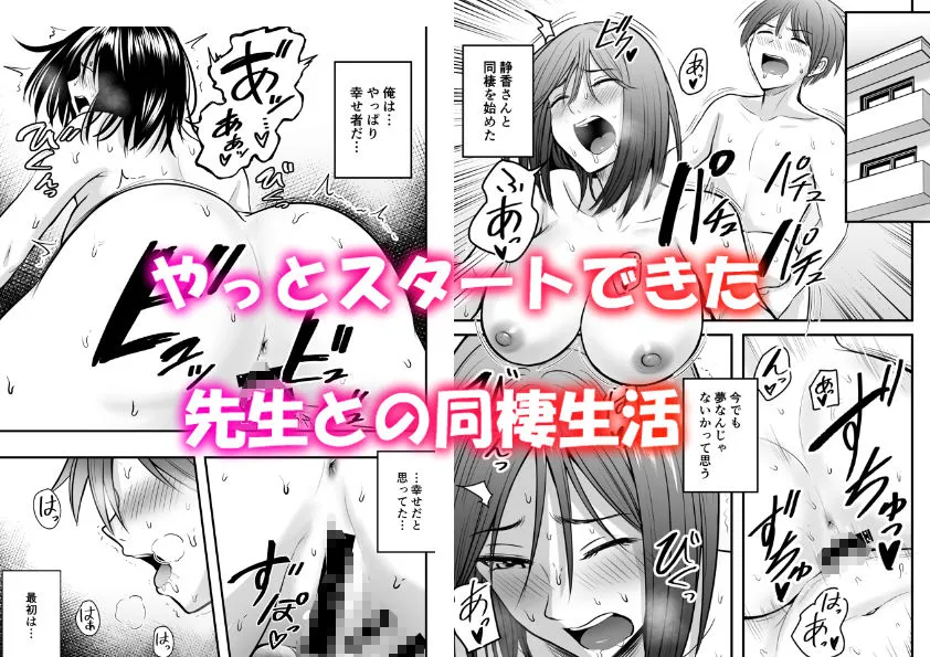 アプリでマッチングした堅物な元担任女教師と付き合いました!8 アプリでマッチングした堅物な元担任女教師と付き合いました!8