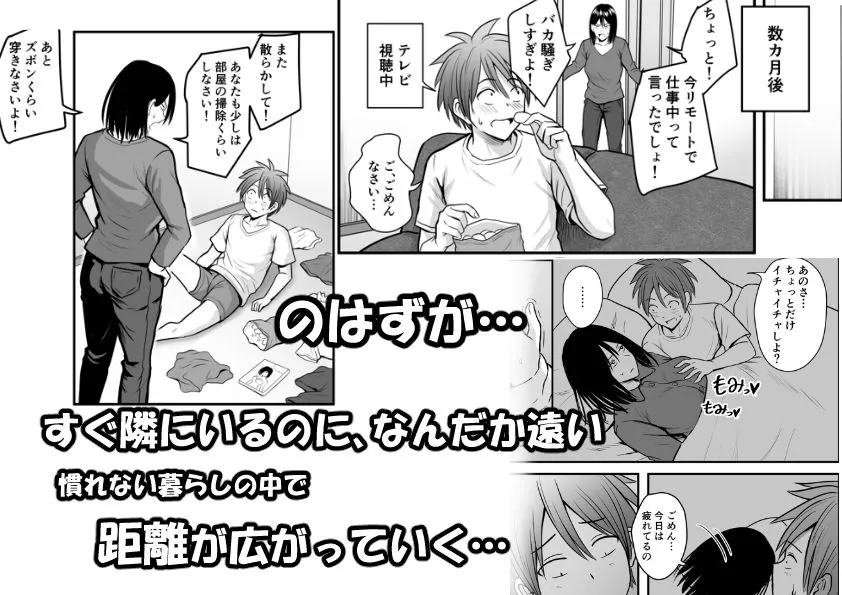 アプリでマッチングした堅物な元担任女教師と付き合いました!8 アプリでマッチングした堅物な元担任女教師と付き合いました!8