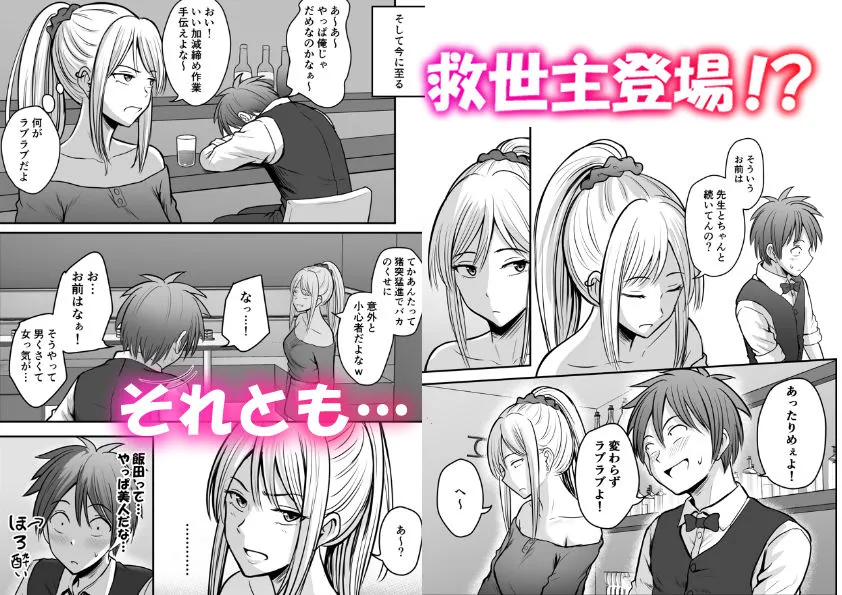 アプリでマッチングした堅物な元担任女教師と付き合いました!8 アプリでマッチングした堅物な元担任女教師と付き合いました!8