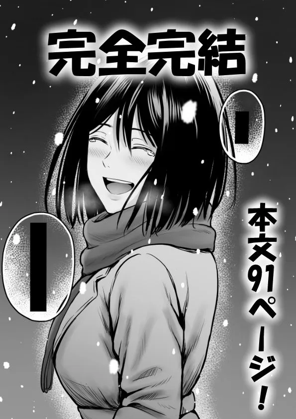 アプリでマッチングした堅物な元担任女教師と付き合いました!8 アプリでマッチングした堅物な元担任女教師と付き合いました!8