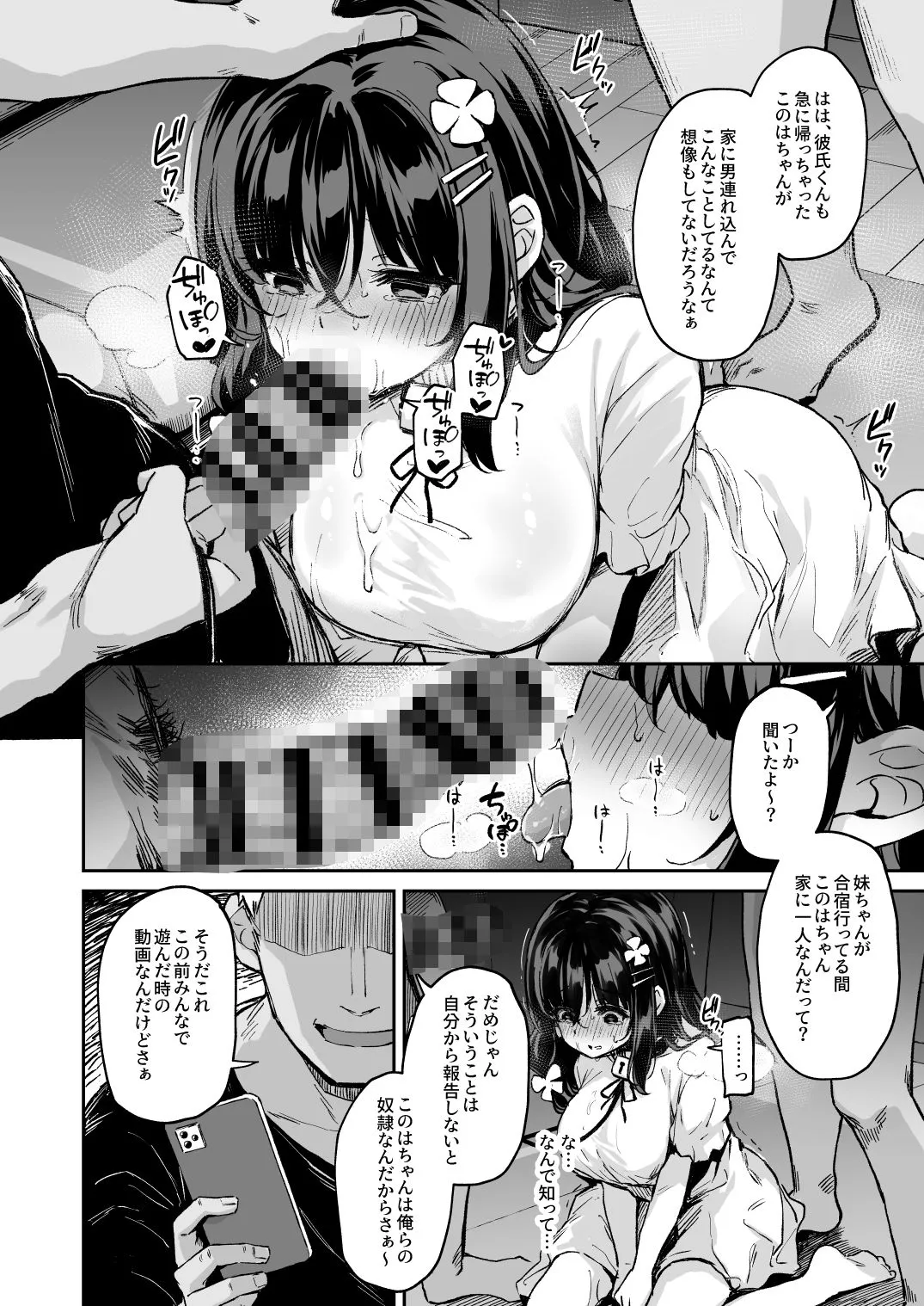 落ち葉日記-自宅調教編 1-