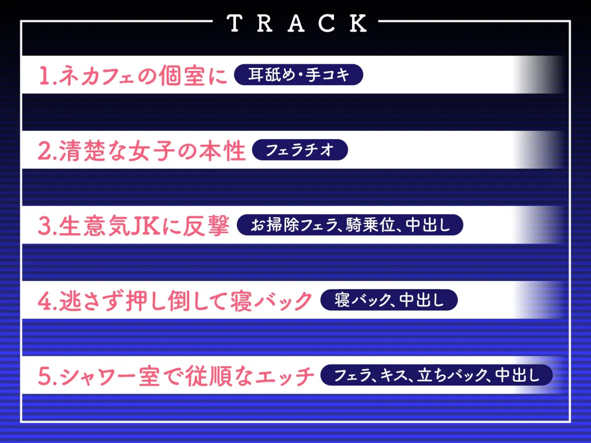 【個室密着】清楚系ビッチJKがネカフェでこっそり囁き逆痴漢えっち 【個室密着】清楚系ビッチJKがネカフェでこっそり囁き逆痴漢えっち