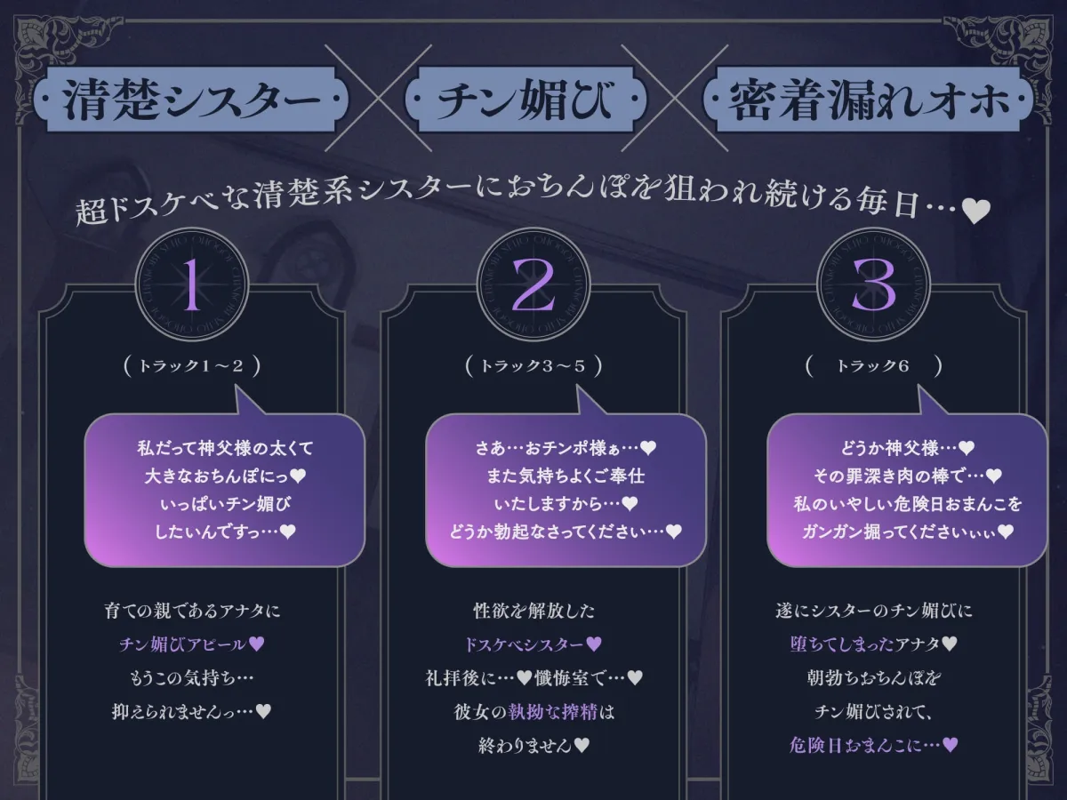 【アヘオホ密着えっち♡】オホ声チン媚び聖女~ドスケベ欲求爆発♪ 淫乱清楚ぶりシスターのおちんぽ丸呑み搾精性活「ほぉら♡神父様の大好きなケツ振りダンスですよ♡」 【アヘオホ密着えっち♡】オホ声チン媚び聖女~ドスケベ欲求爆発♪ 淫乱清楚ぶりシスターのおちんぽ丸呑み搾精性活「ほぉら♡神父様の大好きなケツ振りダンスですよ♡」