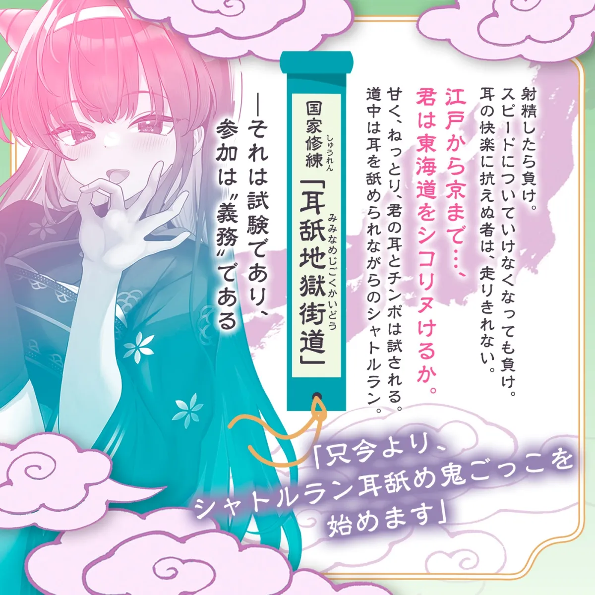 【耳舐め特化】シャトルラン「耳舐め鬼ごっこ」〜深奥耳舐地獄街道〜 【耳舐め特化】シャトルラン「耳舐め鬼ごっこ」〜深奥耳舐地獄街道〜