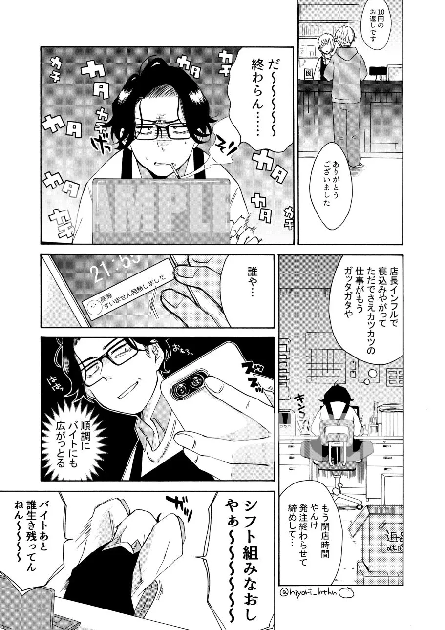 ご都合いかが？