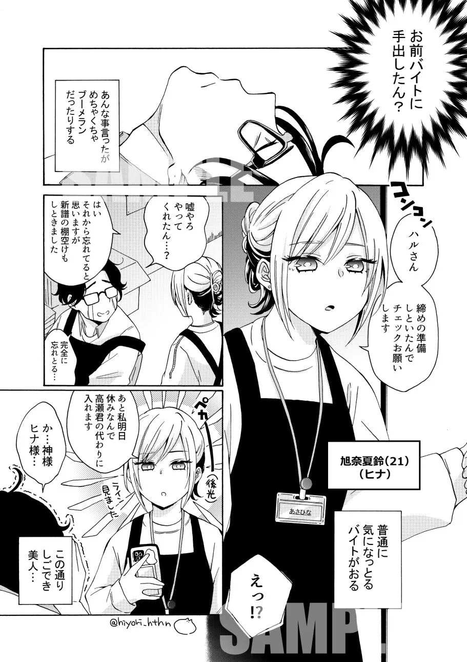 ご都合いかが？