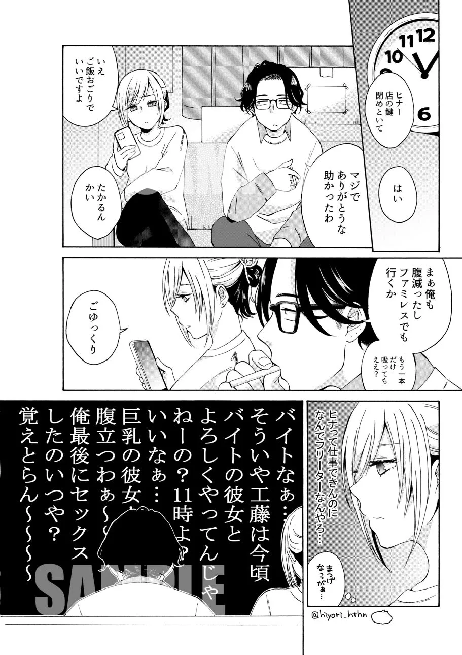 ご都合いかが？