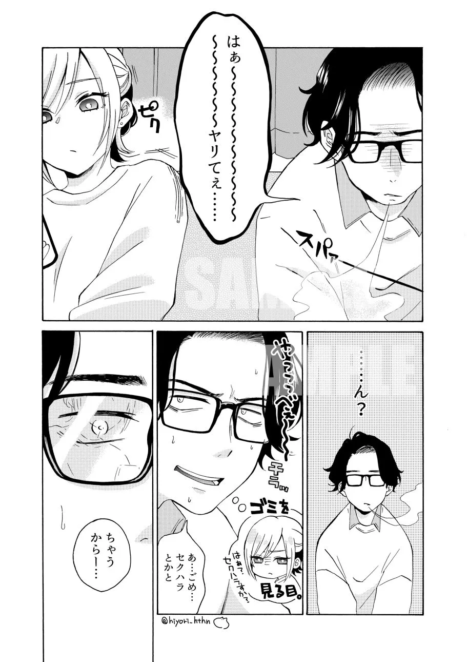 ご都合いかが？