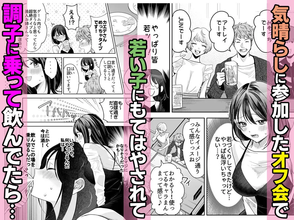 欲求不満の清楚人妻とオフパコしたら実はめちゃくちゃ淫乱だったハナシ 欲求不満の清楚人妻とオフパコしたら実はめちゃくちゃ淫乱だったハナシ