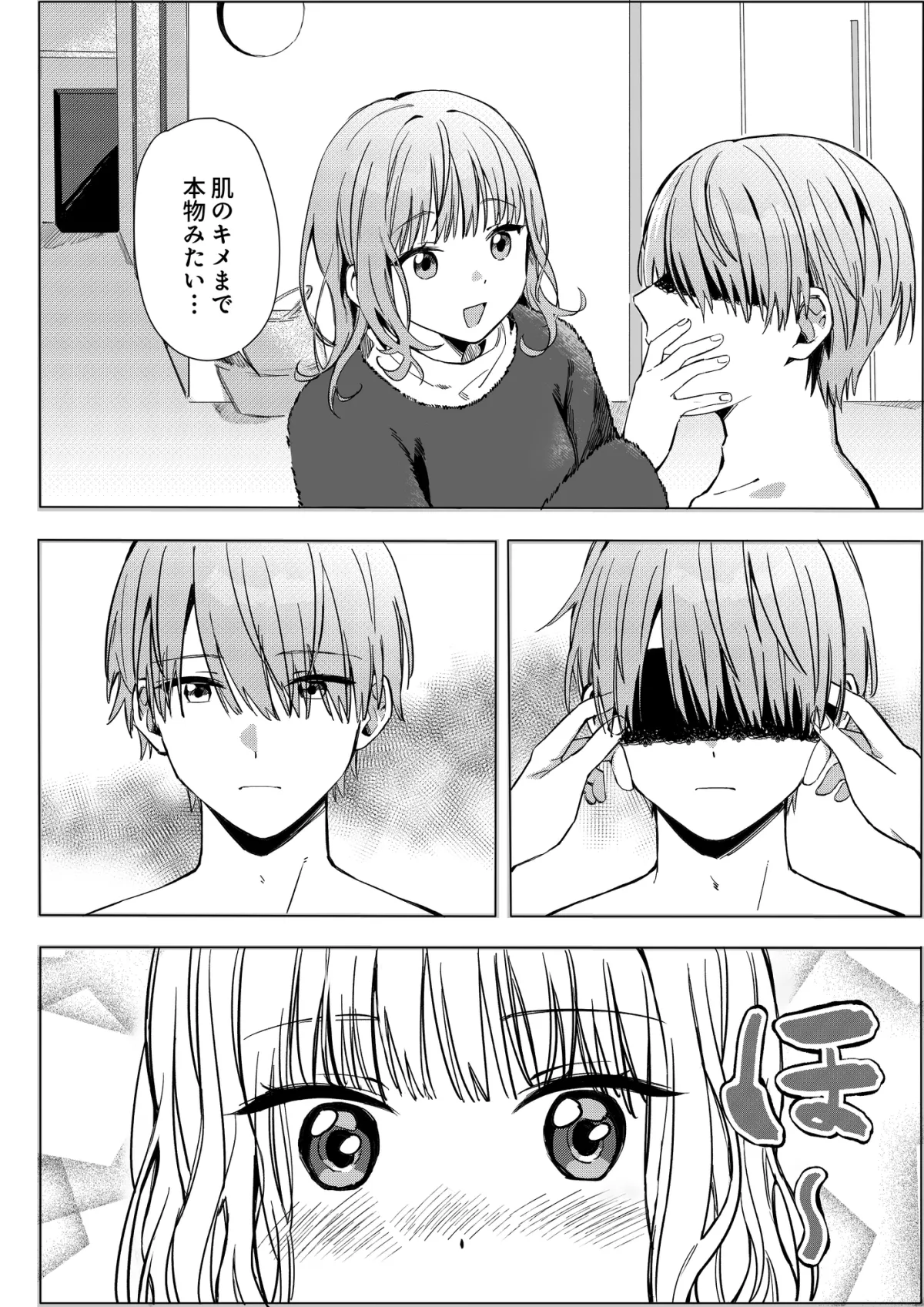 姉にラブドール扱いされる弟～ラブドールのふりだけをしたはずの弟が姉に〇〇××される話～