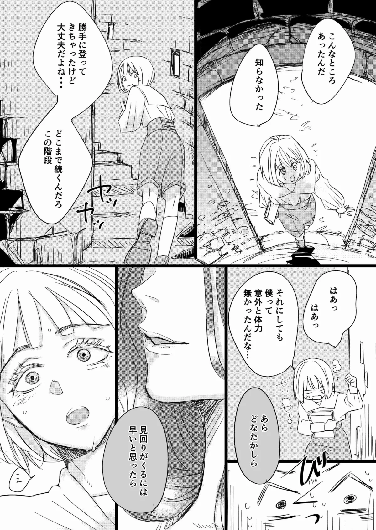 悪女による教え 悪女による教え