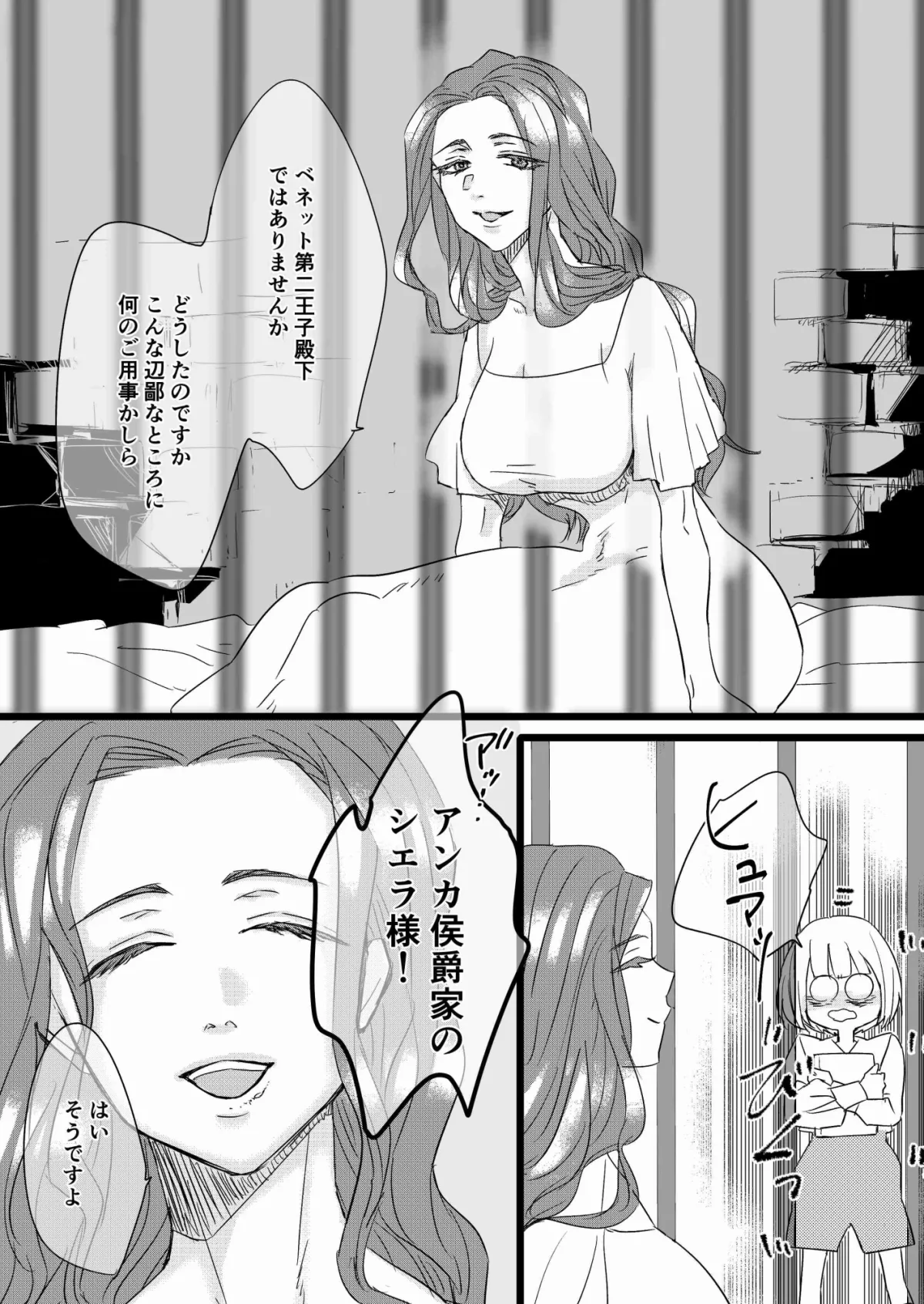 悪女による教え 悪女による教え